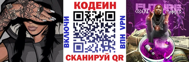 mega зеркало  Нововоронеж  Codein Purple Drank 