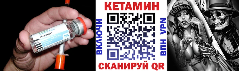 Кетамин VHQ  Нововоронеж 