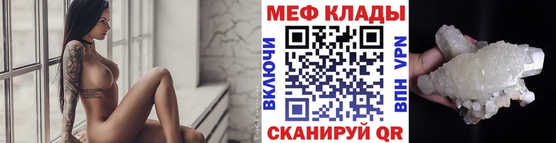 МЯУ-МЯУ mephedrone Нововоронеж