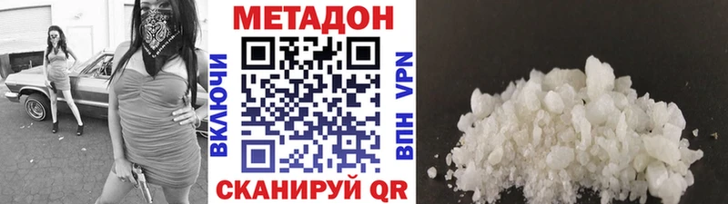 OMG сайт  сколько стоит  Нововоронеж  МЕТАДОН methadone 
