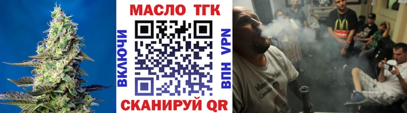 купить наркоту Нововоронеж ТГК вейп с тгк